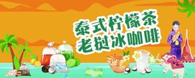 柠檬茶广告