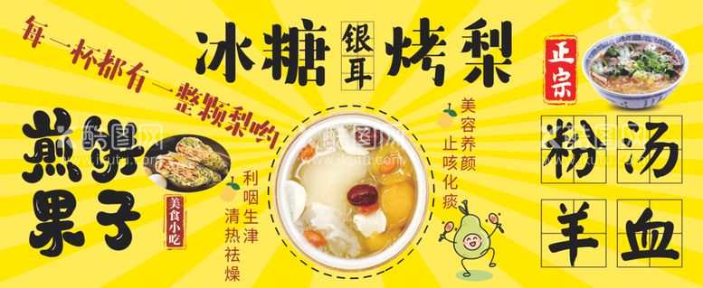 编号：82049212210421032619【酷图网】源文件下载-美食海报