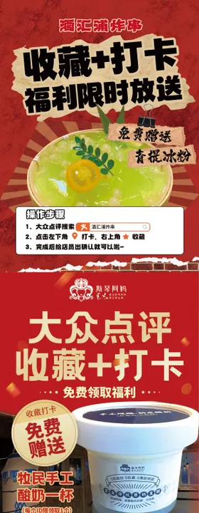 收藏打卡电商首页
