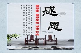 感恩