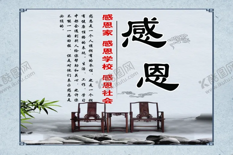 编号：34949506271424035085【酷图网】源文件下载-感恩
