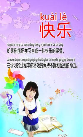 小学教室标语