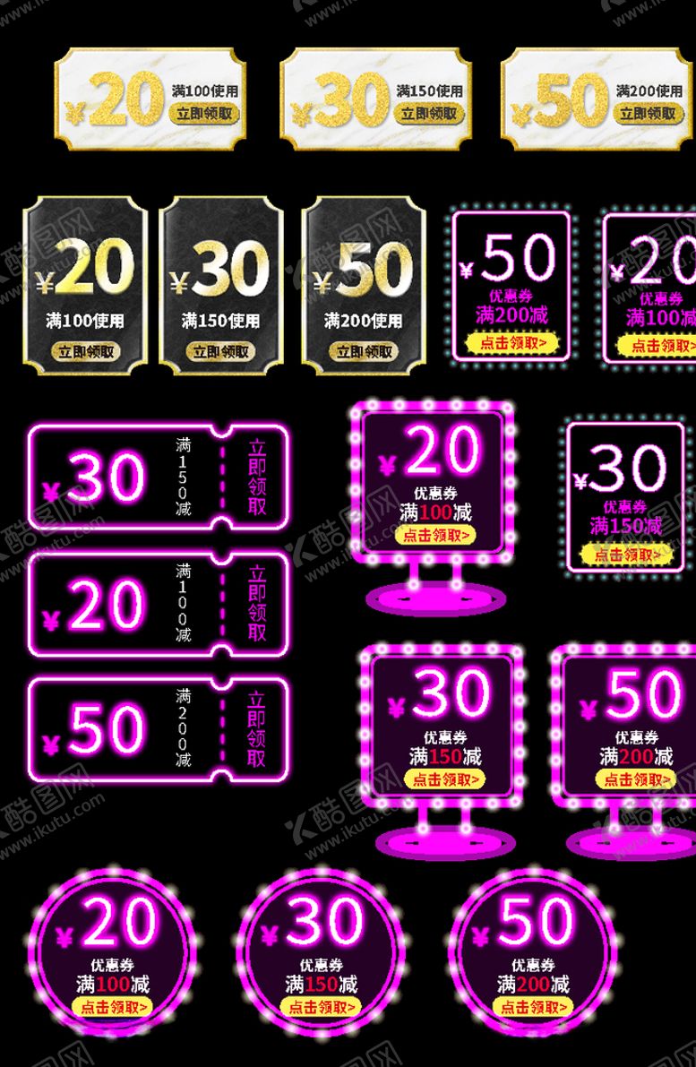 编号：50070504111731341050【酷图网】源文件下载-优惠券模板