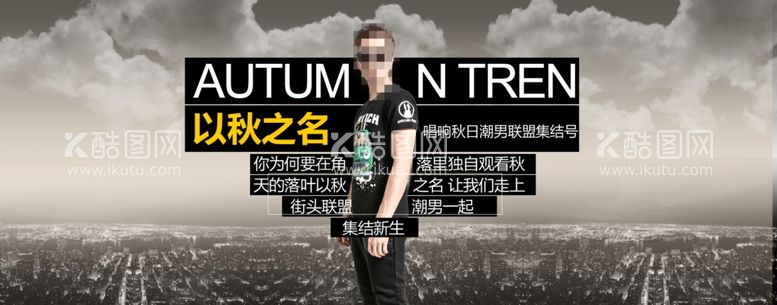 编号：42327112010029366925【酷图网】源文件下载-电商banner