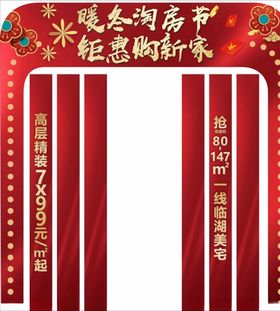 红色门头