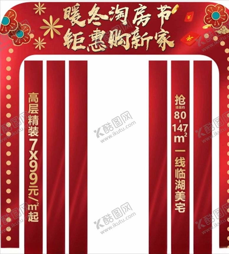 编号：46056910182138091680【酷图网】源文件下载-红色门头