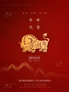 2021年元旦