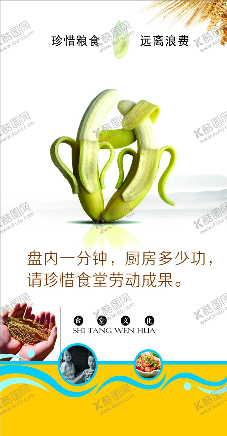 编号：05638410090734427430【酷图网】源文件下载-餐厅桌牌