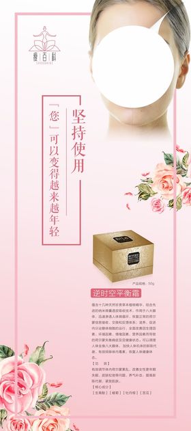 美容产品展架大气高端化妆品