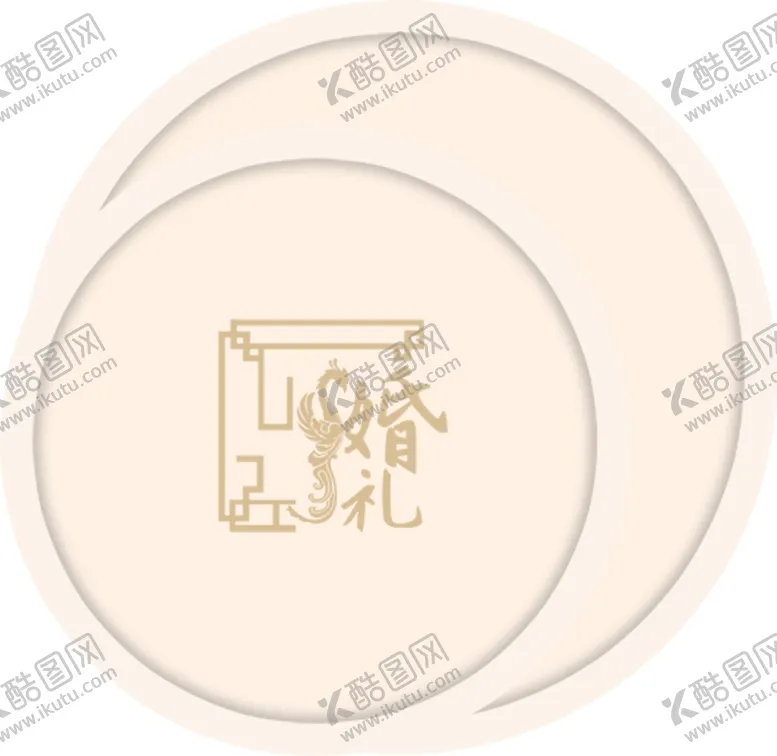 编号：97774601251721044282【酷图网】源文件下载-新中式婚礼