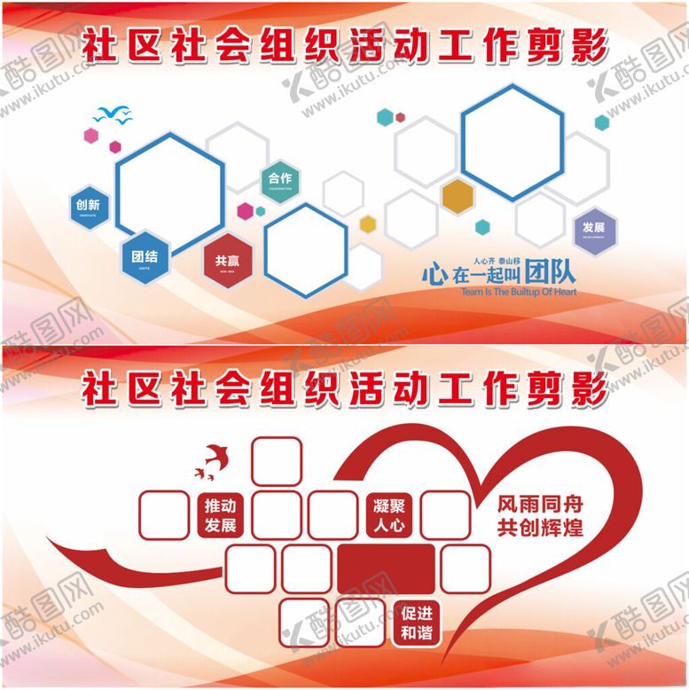 编号：37623302061647354738【酷图网】源文件下载-工作剪影