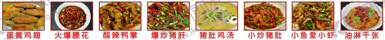 编号：32875202240636297982【酷图网】源文件下载-蛋黄鸡翅火爆腰花酸辣鸭掌
