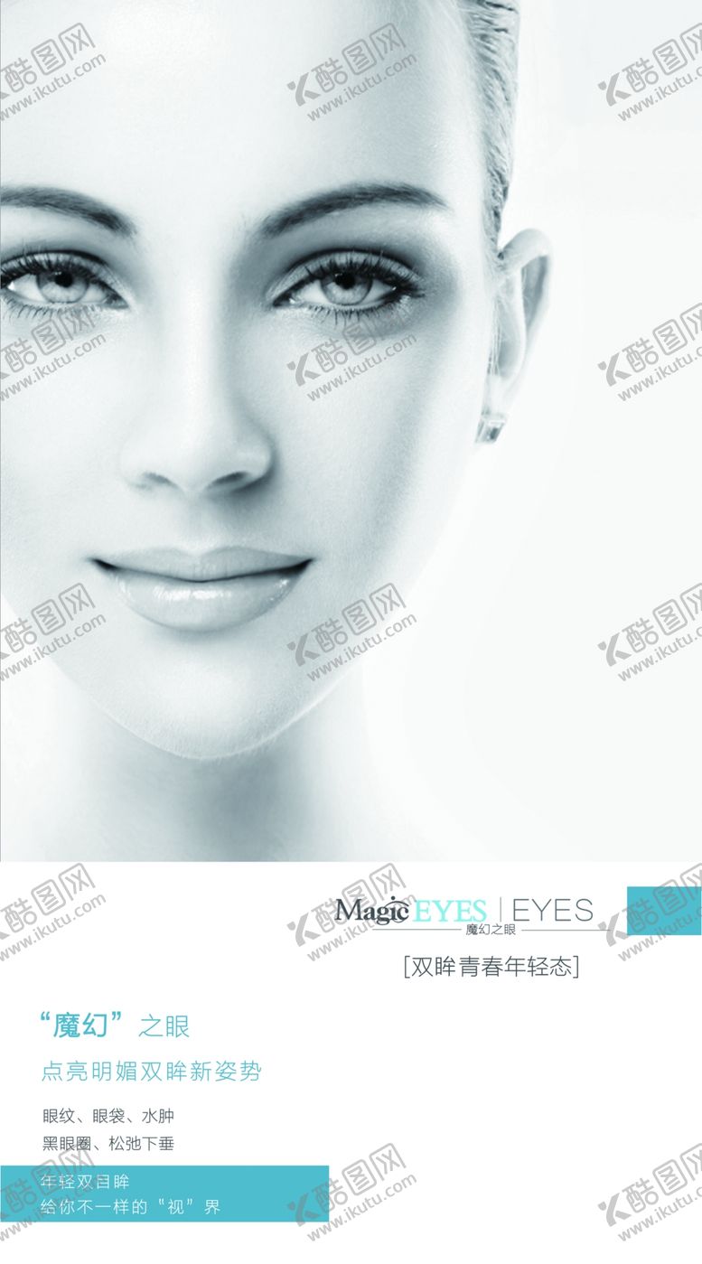 编号：77313109122340042170【酷图网】源文件下载-广告物料