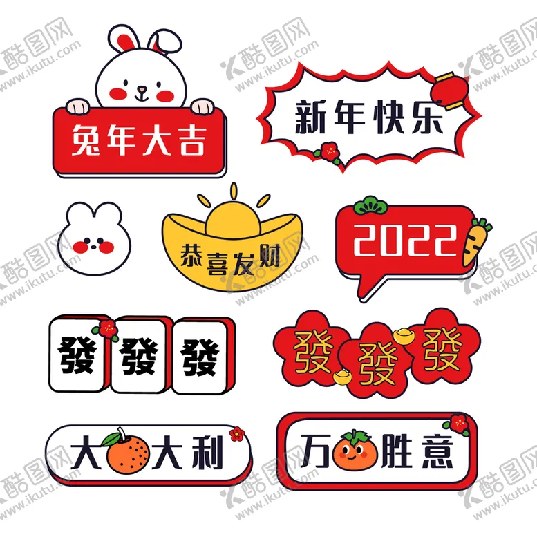 编号：13478010062352482349【酷图网】源文件下载-兔年贴纸