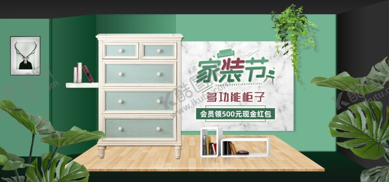 编号：76774407070125097275【酷图网】源文件下载-多功能柜子海报