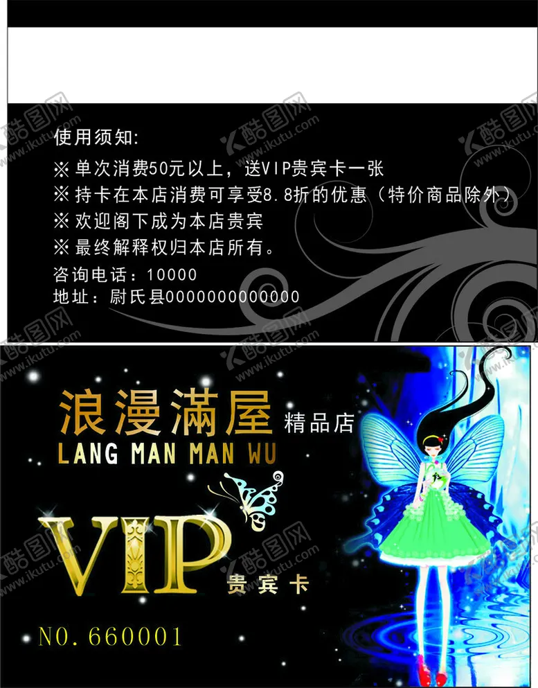 编号：93552612201646011182【酷图网】源文件下载-饰品店VIP
