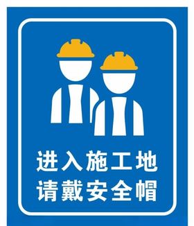 矢量施工戴安全帽