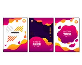 编号：23579109250956382309【酷图网】源文件下载-创意组合封面 