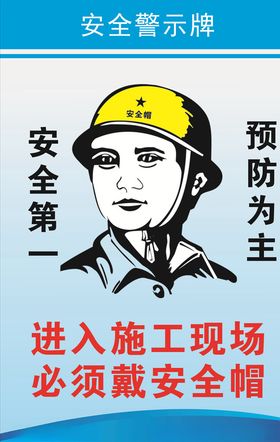 安全生产警示牌