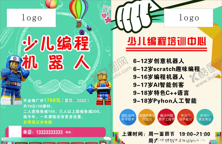 编号：31572206162018179716【酷图网】源文件下载-智能机器人