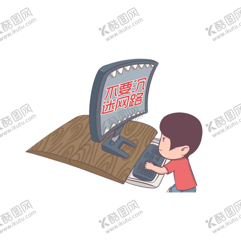 编号：71425309260736282286【酷图网】源文件下载-未成年人沉迷网络