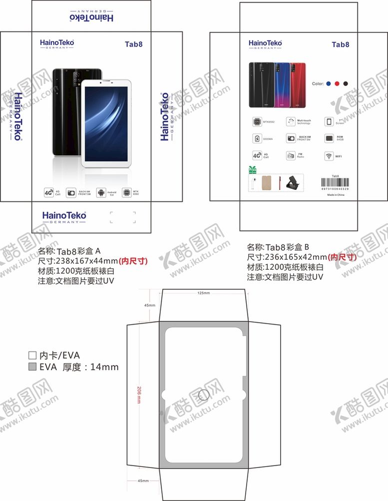 编号：66031910181047145848【酷图网】源文件下载-手机平板科技产品包装展开图图片