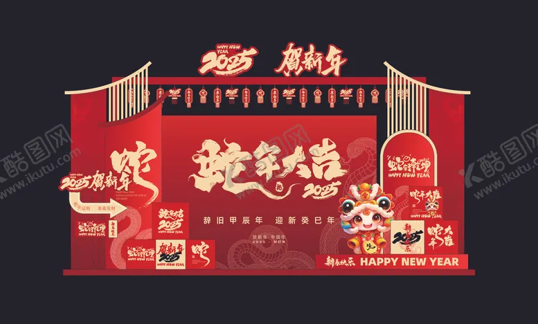 编号：54417202262022445319【酷图网】源文件下载-蛇年布置