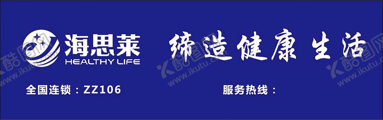 编号：62483109180645155401【酷图网】源文件下载-海思莱