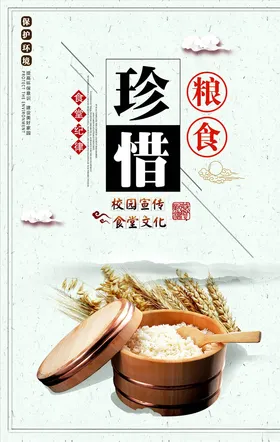 餐饮文化饭堂标语饭店墙画天下良心光盘行动