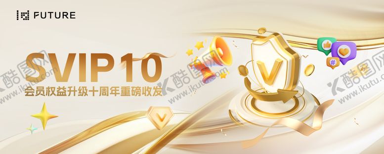 编号：71436812011416235078【酷图网】源文件下载-vip会员权益晚宴盛典主kv