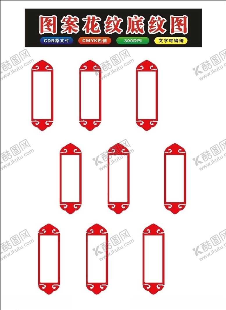 编号：15590509290001588273【酷图网】源文件下载-原创2018花框花边边框图案