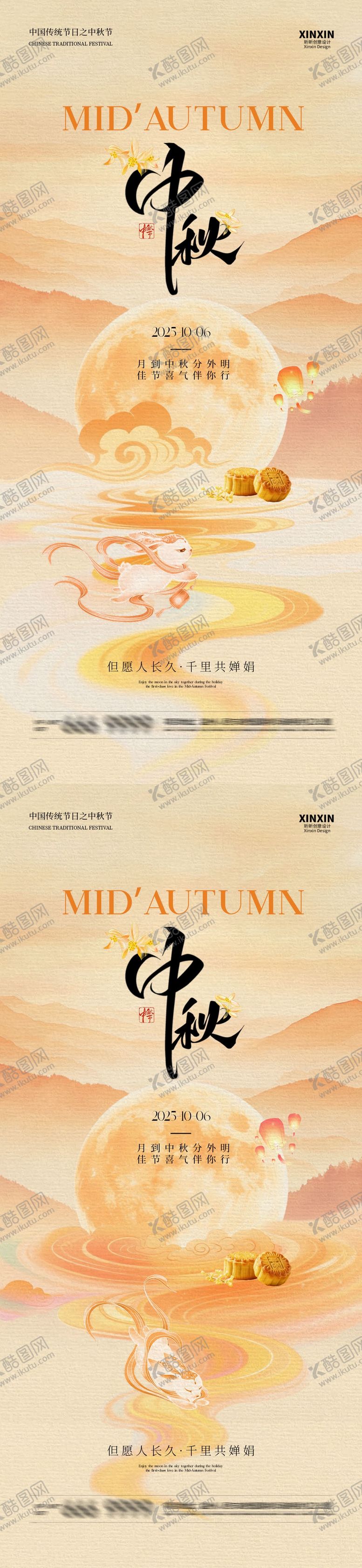 编号：48717309172310003758【酷图网】源文件下载-地产中秋节简约意境海报