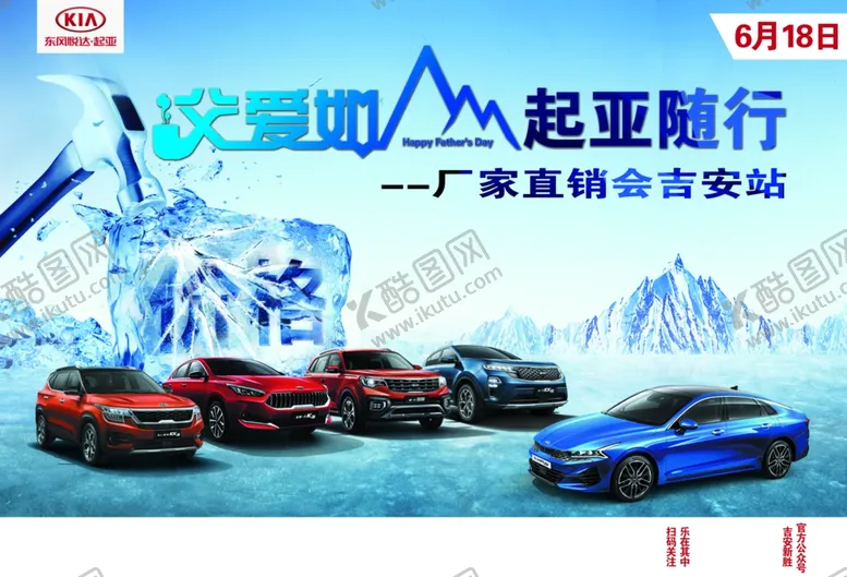 编号：83324406290905016538【酷图网】源文件下载-父亲节活动背景