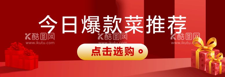 编号：02539109301658253245【酷图网】源文件下载-banner菜品