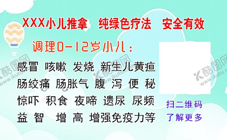 编号：46199611011722403243【酷图网】源文件下载-推拿名片