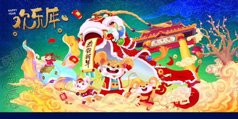 编号：46604201251337418957【酷图网】源文件下载-新年展板