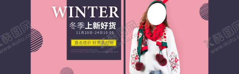 编号：66384607140532404045【酷图网】源文件下载-夏季新品