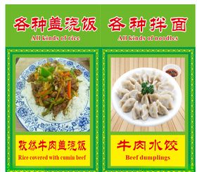兰州拉面