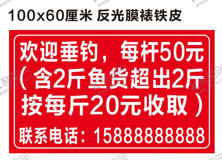 编号：80168302171956439263【酷图网】源文件下载-欢迎垂钓