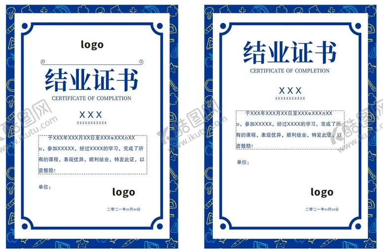 编号：20379301291549523676【酷图网】源文件下载-结业证书毕业证书