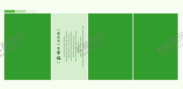 编号：42130005030457177521【酷图网】源文件下载-儿童通用影楼相册PSD模板