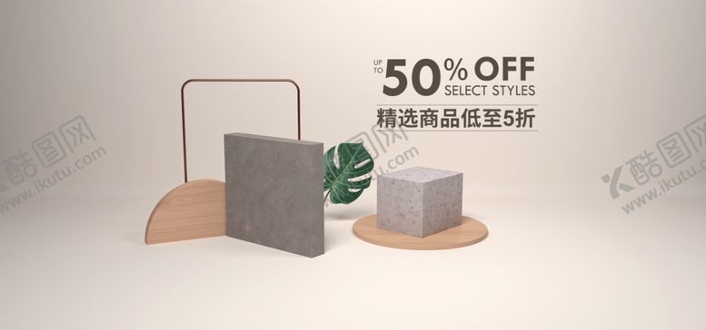 编号：85968007122317252647【酷图网】源文件下载-电商设计电商展台电商产品