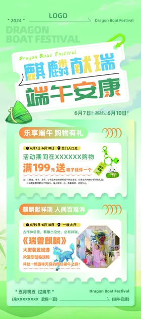 端午展架易拉宝节促销宣传