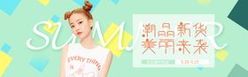 绿色版少女装banner展板