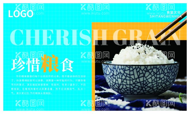 编号：26887112151920559987【酷图网】源文件下载-食堂文化