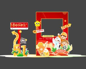 劳动节美陈