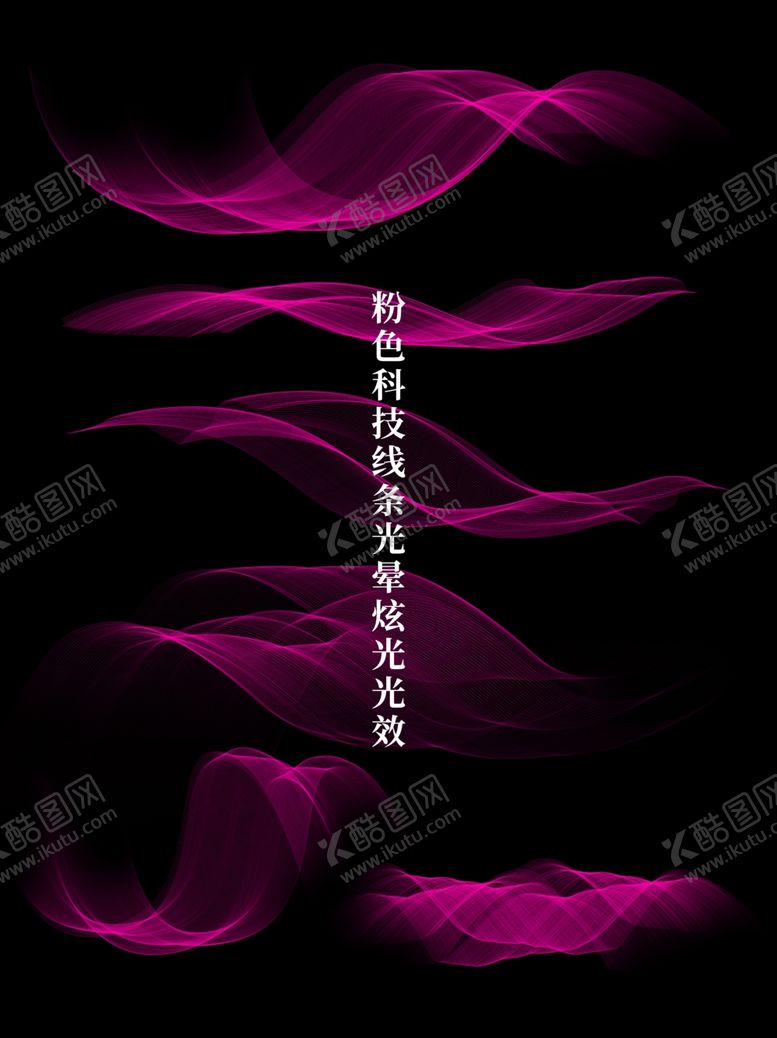 编号：75611109261846133360【酷图网】源文件下载-粉色科技线条光晕炫光光效
