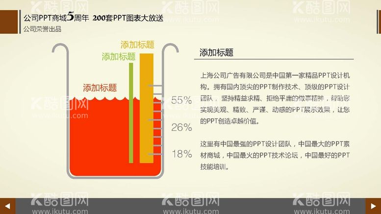 编号：73426509282207481932【酷图网】源文件下载-容器刻度