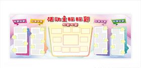 照片墙展板