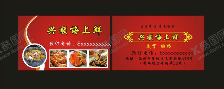 编号：78167201190318547705【酷图网】源文件下载-排档